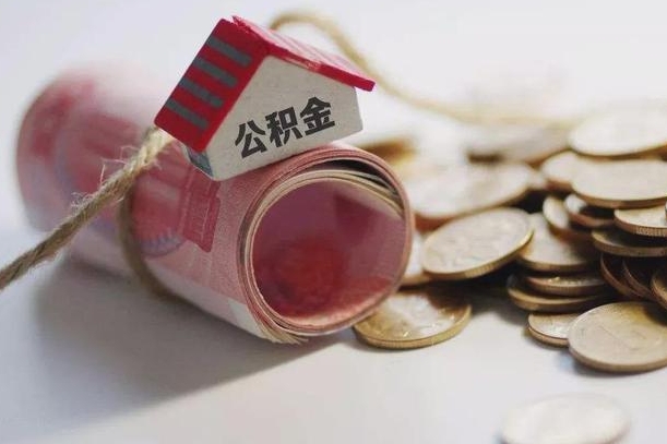 岑溪公积金中介提取（公积金中介提取会不会存在诈骗）